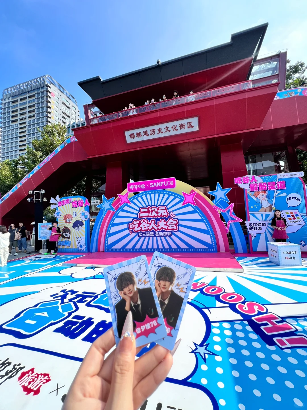 邯郸道漫展现状。。全邯郸cos都来了吧？？