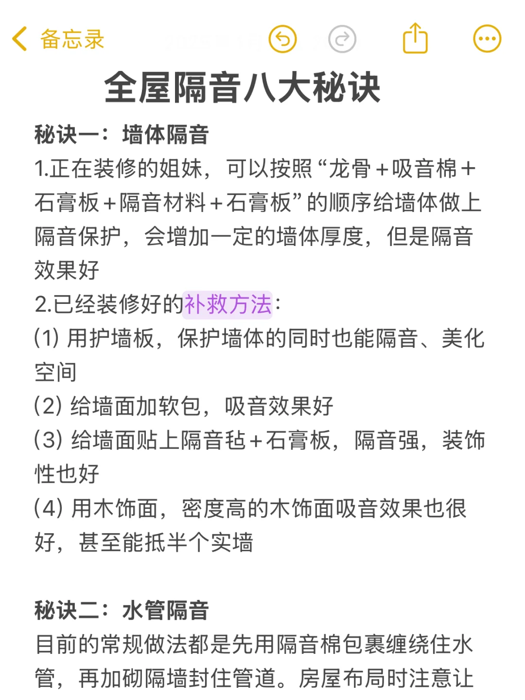 研究了两年装修，这些话我不得不说了！