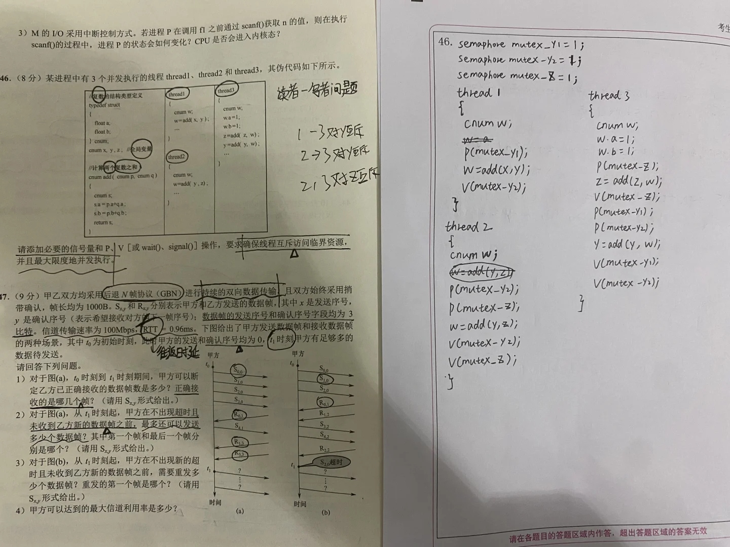 408 真题（2017）