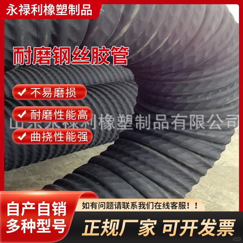 吸排油钢丝缠绕胶管油罐车卸油胶管