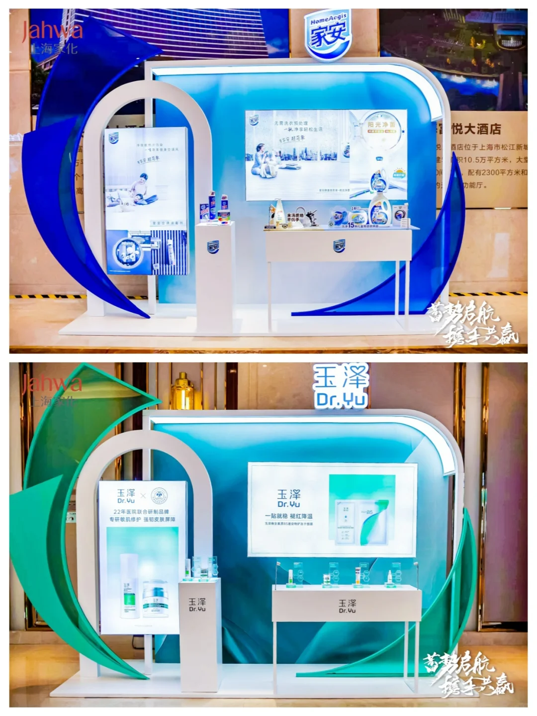 经销商/合作伙伴大会活动现场！|活动策划