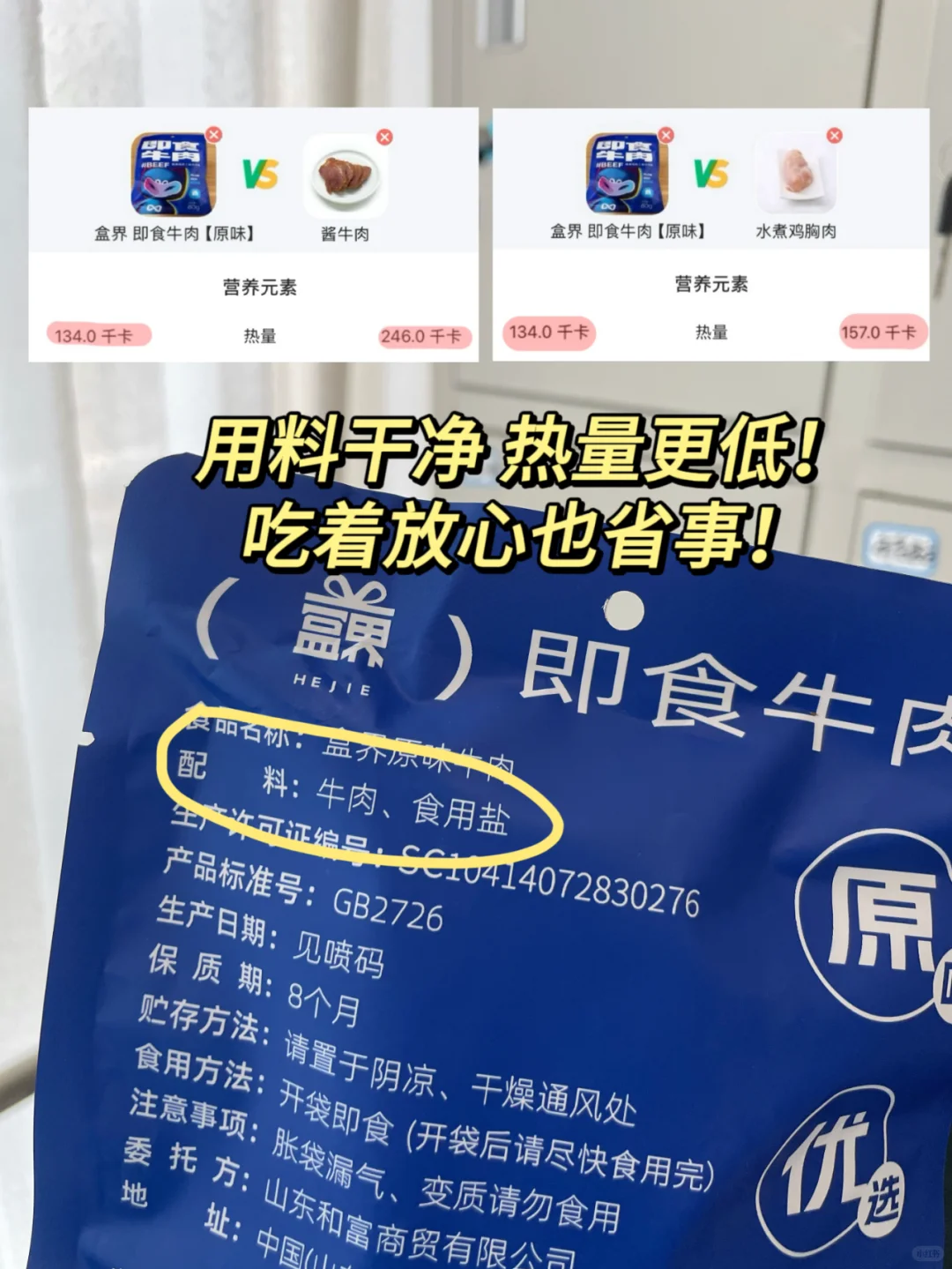 Sorry啊姐妹?牛肉大降价啦‼82变59?