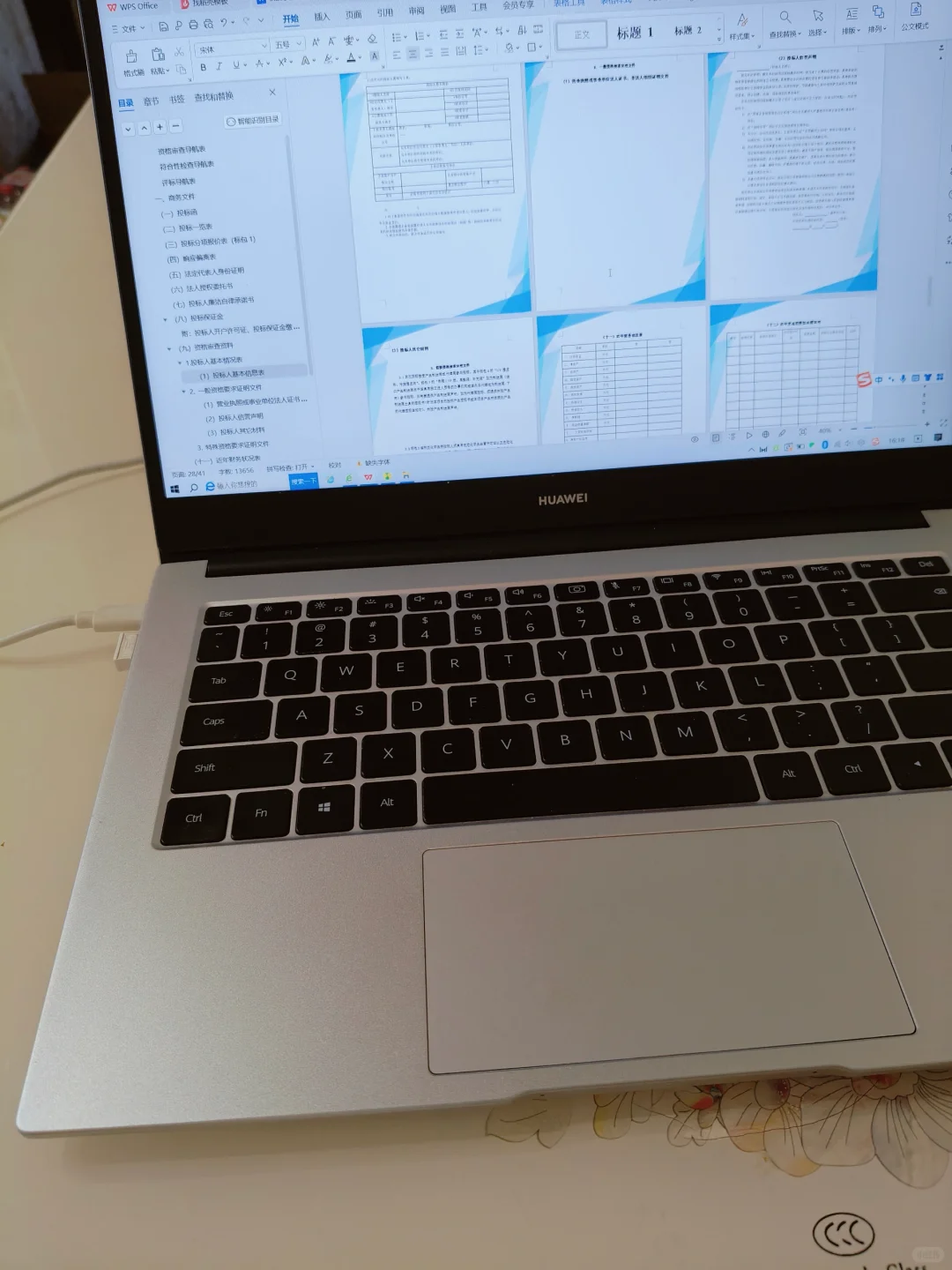 ?标书完成这样检查