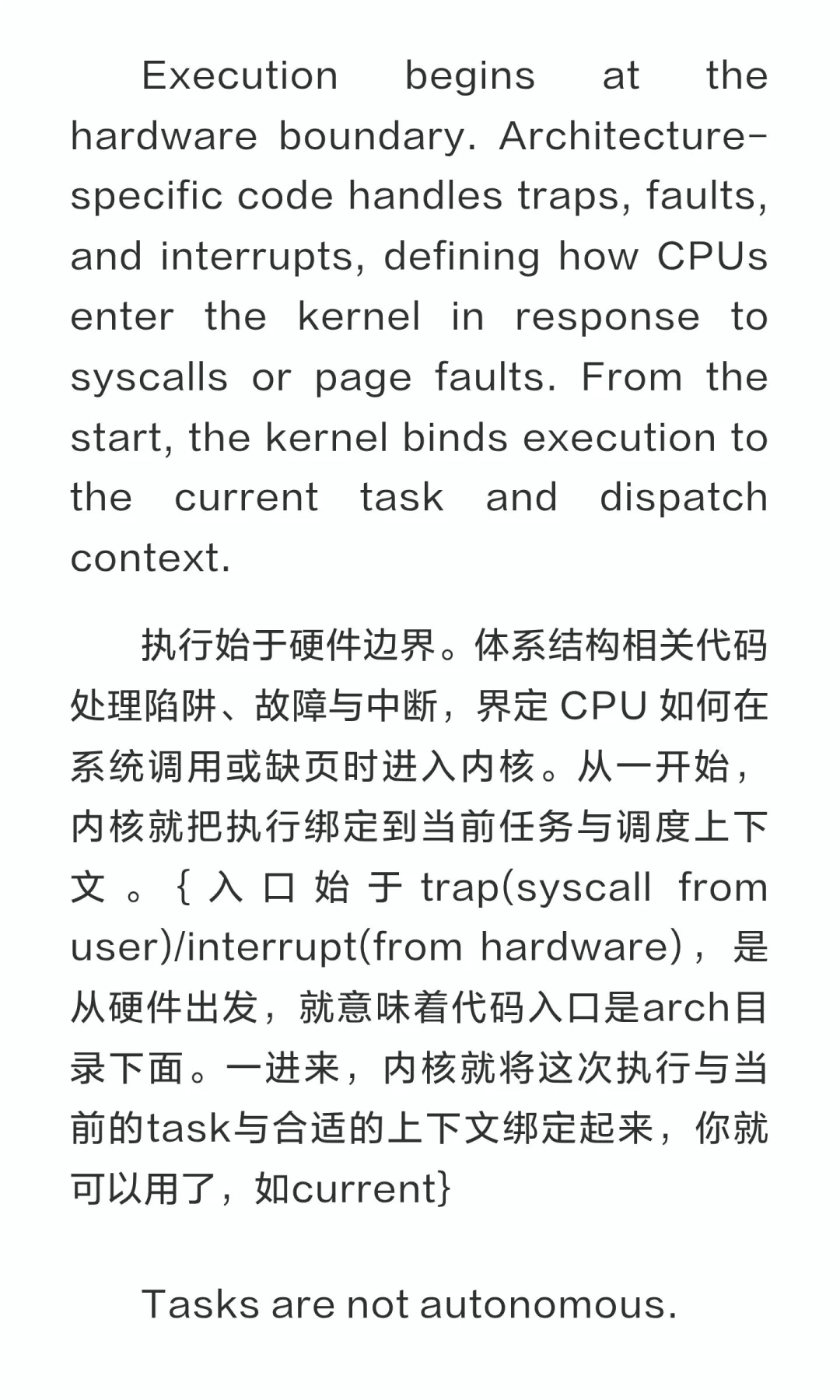 心中之核04: 等级森严，纪律严明