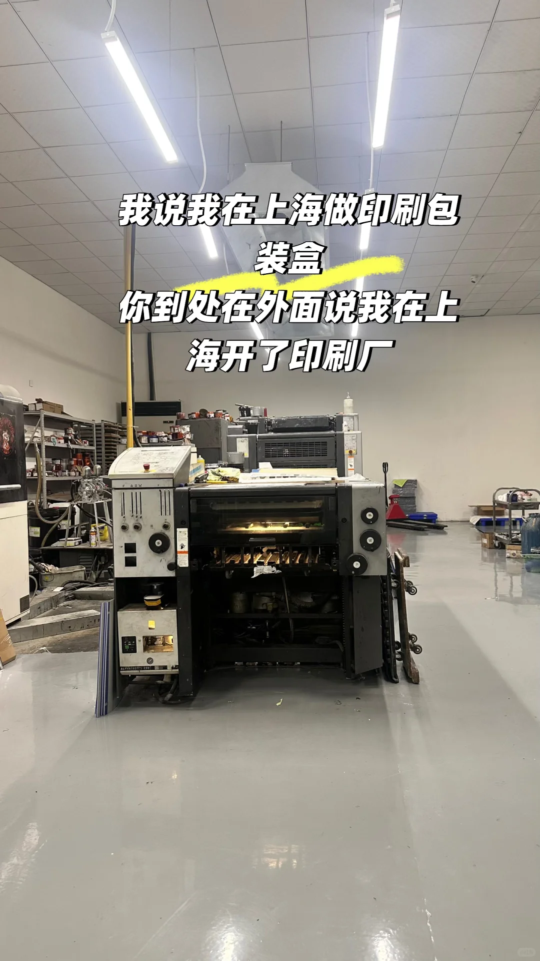 印刷界的保时捷