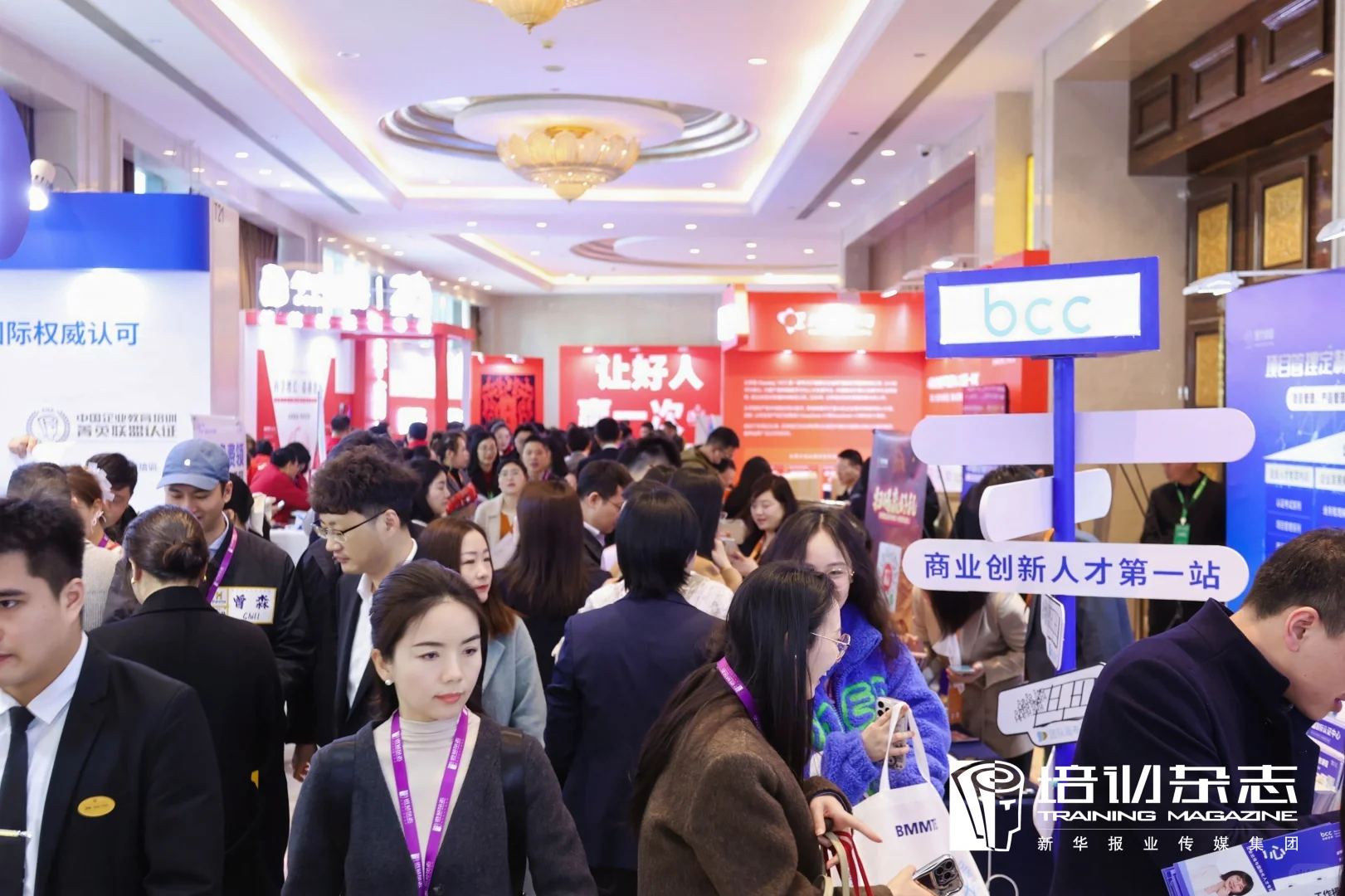 震撼收官！3500+培训精英齐聚CSTD年会?