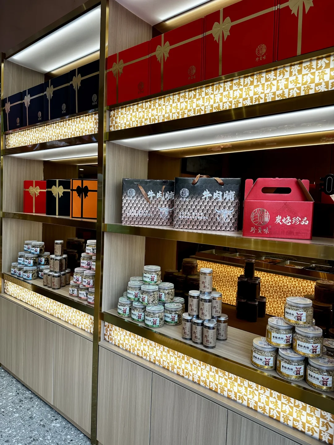 珍资味-潮安现烤肉脯店.