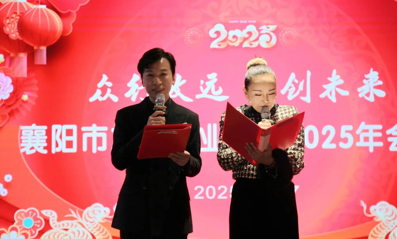 襄阳市旅游行业协会年会盛典❗圆满成功！