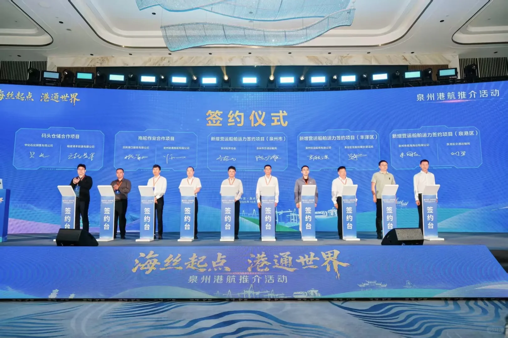 泉州港大动作!29项目集中签约!