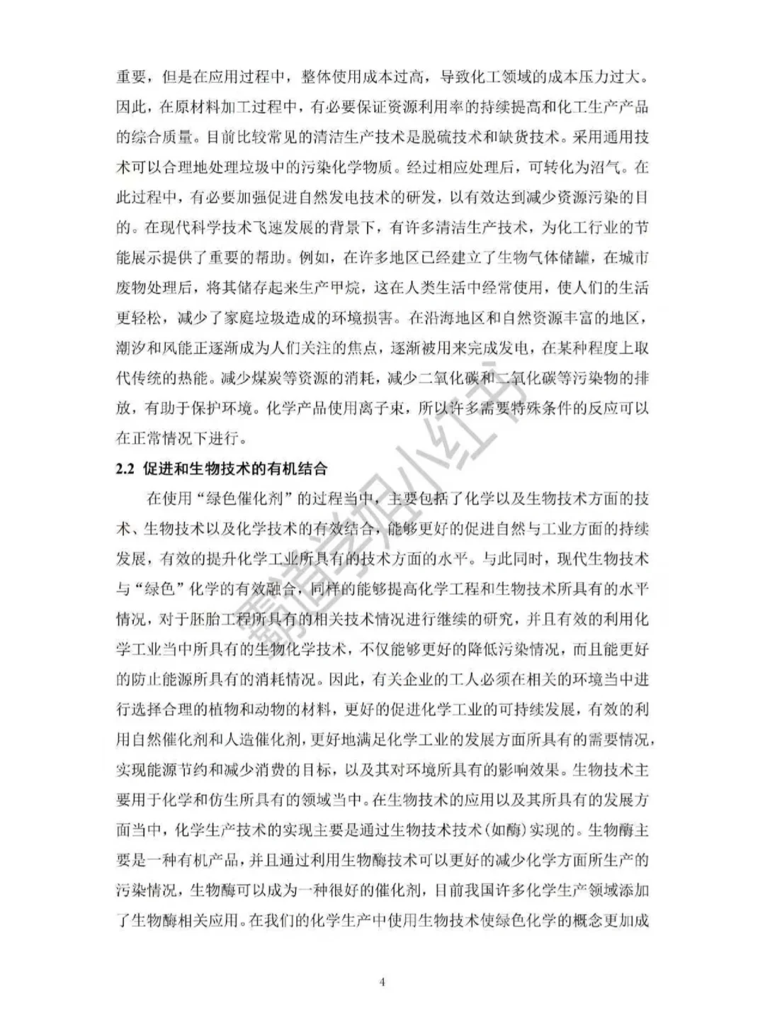 拜托??化学工程与工艺的同学要刷到啊