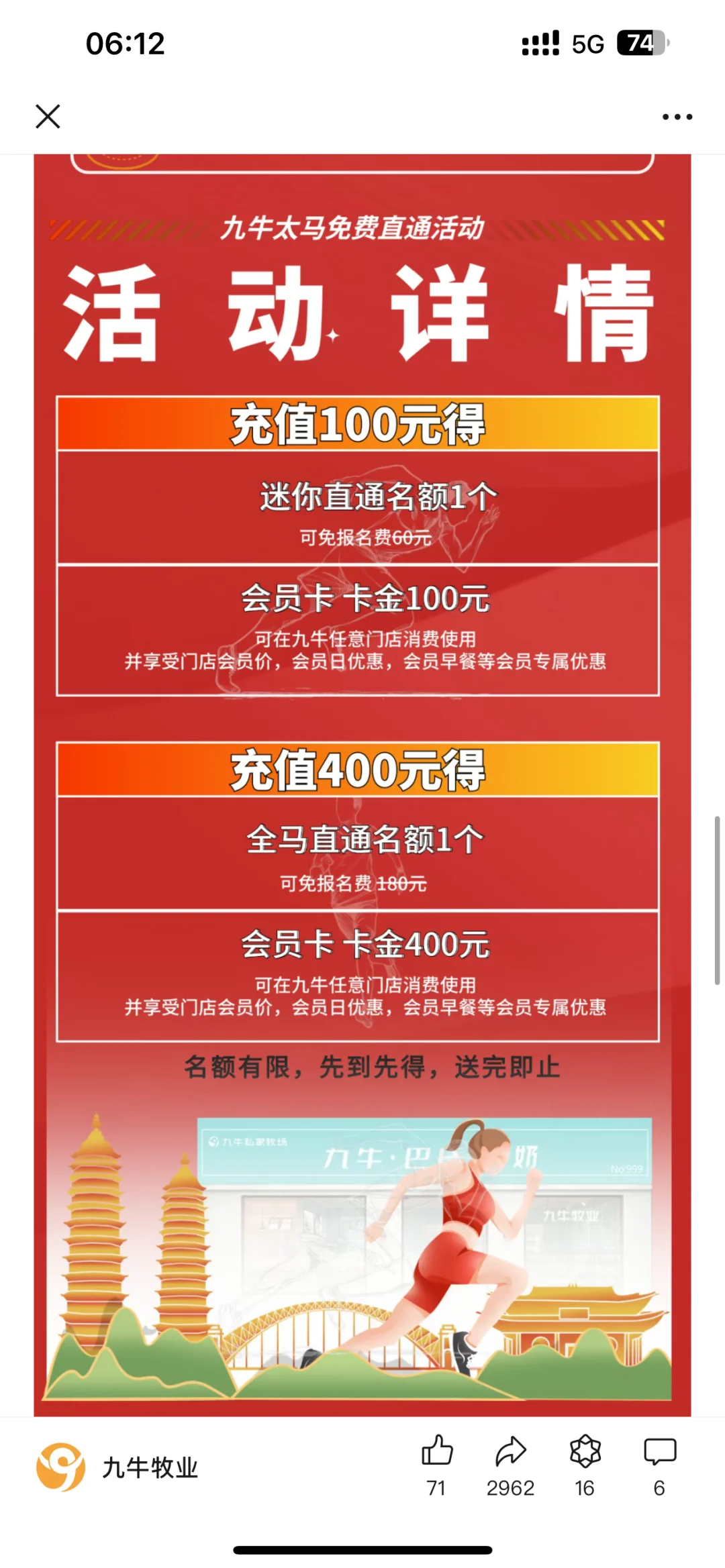 九牛太不够意思了