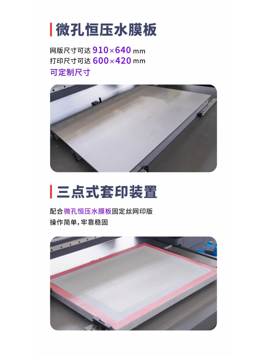 万能丝网印刷制版机 D2M-RS1