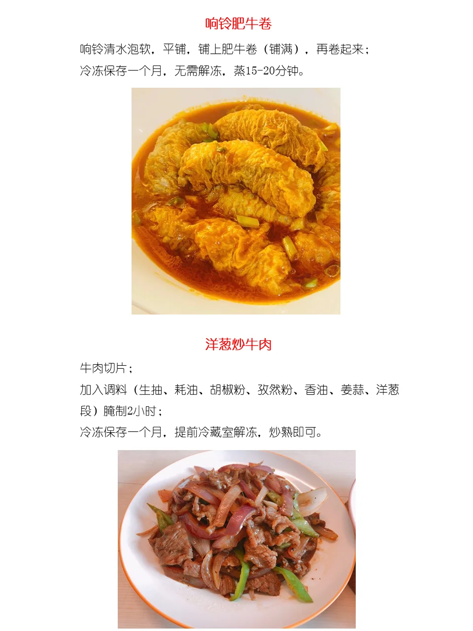 预制菜的快乐，20道自制美味预制菜普