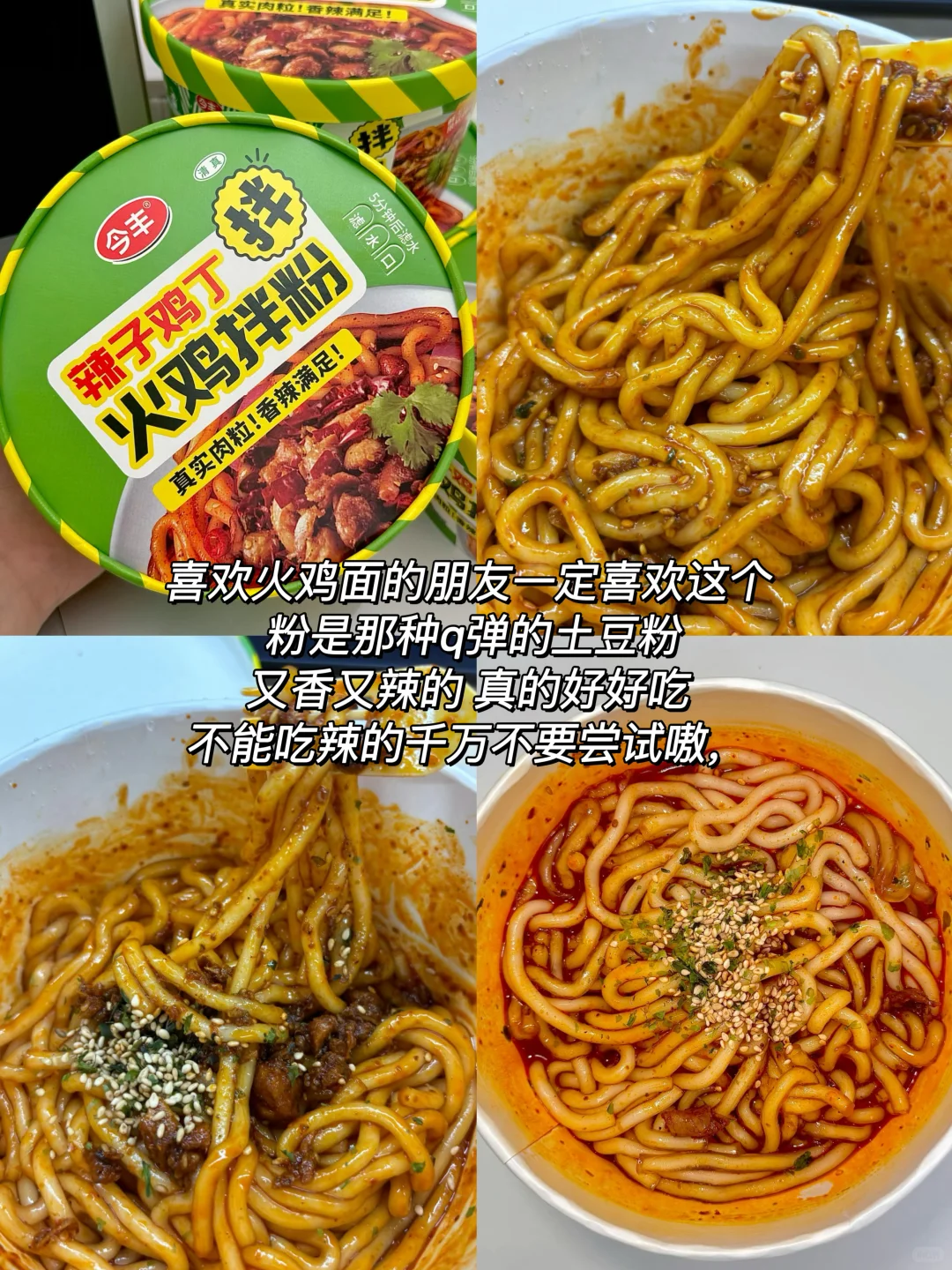 一些超爱的平价速食分享！无广分享！