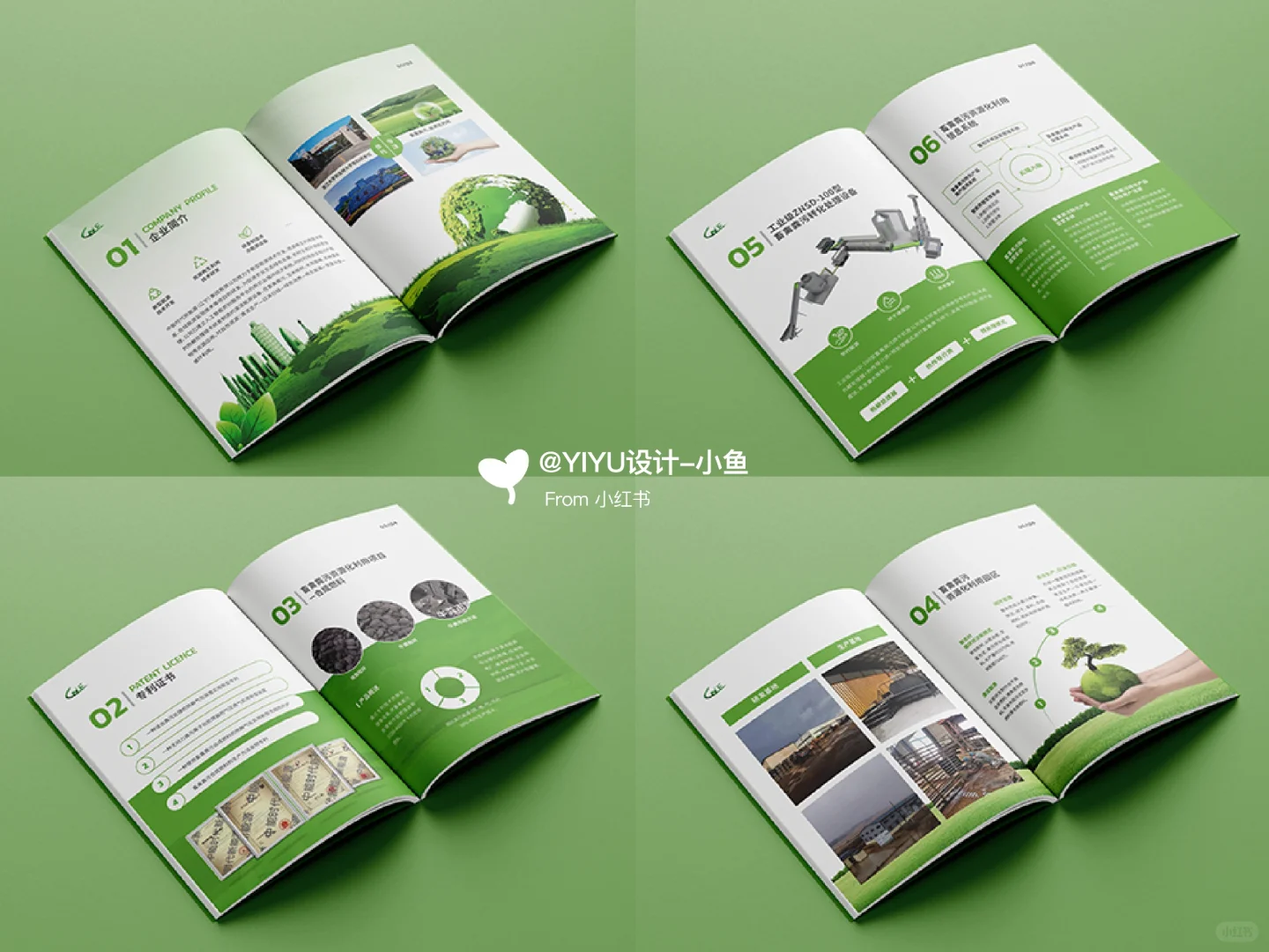 畜牧业新能源画册｜客户要求绿色➕手捧地球