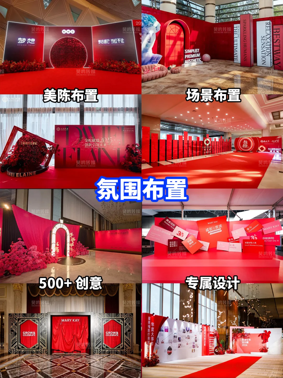 2026年会策划攻略,打造有记忆点的年度盛会