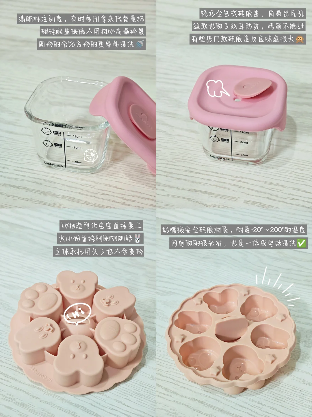 1岁+每天都在用的辅食工具复盘分享(上篇)