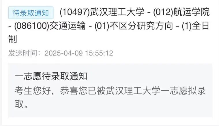 武理航运考研 869 船舶值班与避碰秘籍来袭