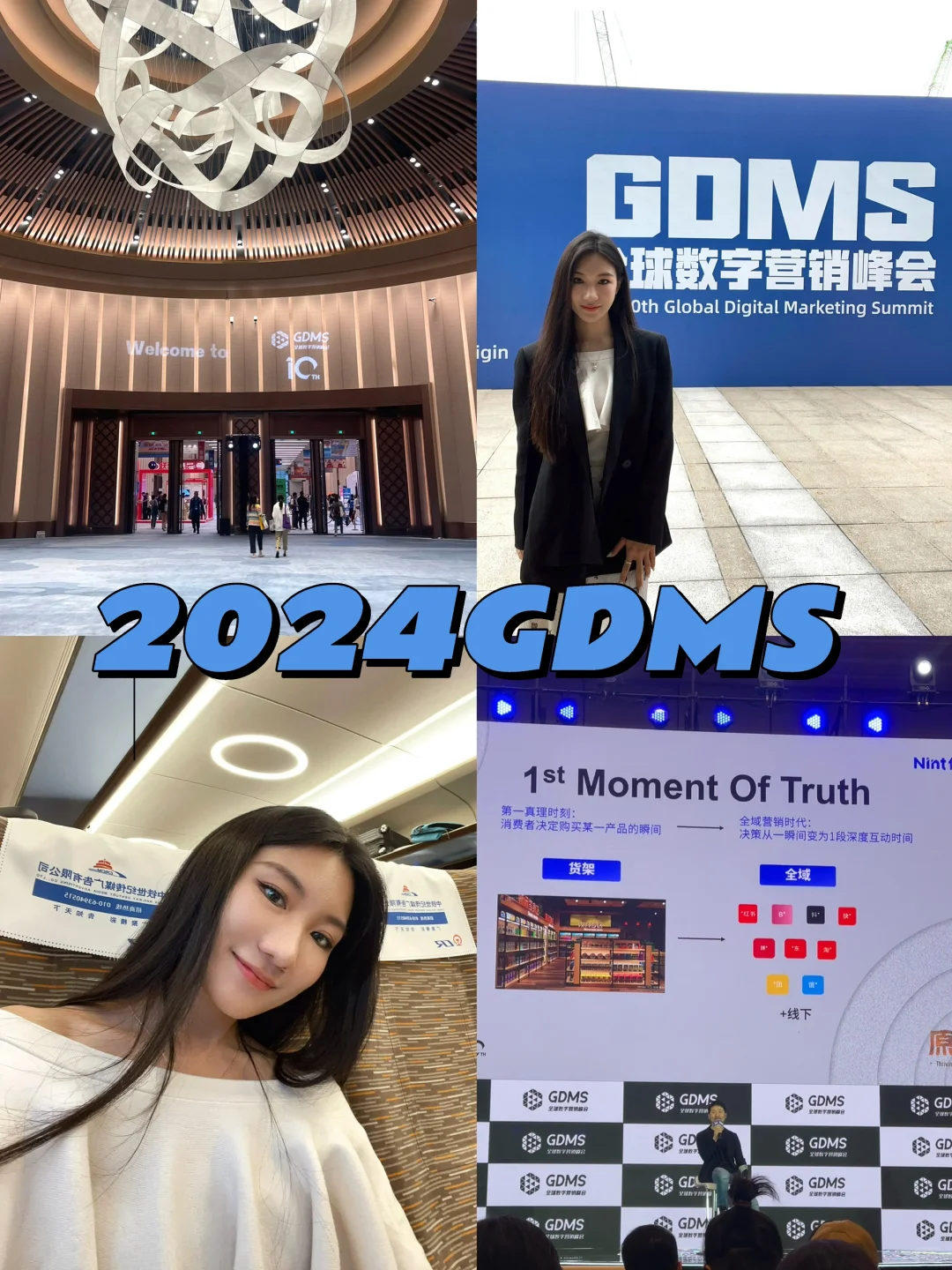 行业速递?GDMS全球数字营销峰会讲了什么