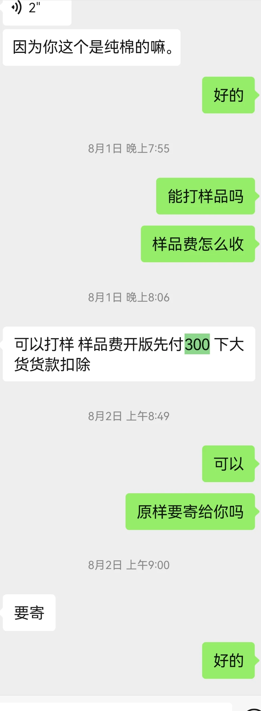 wx金彩工艺印花厂