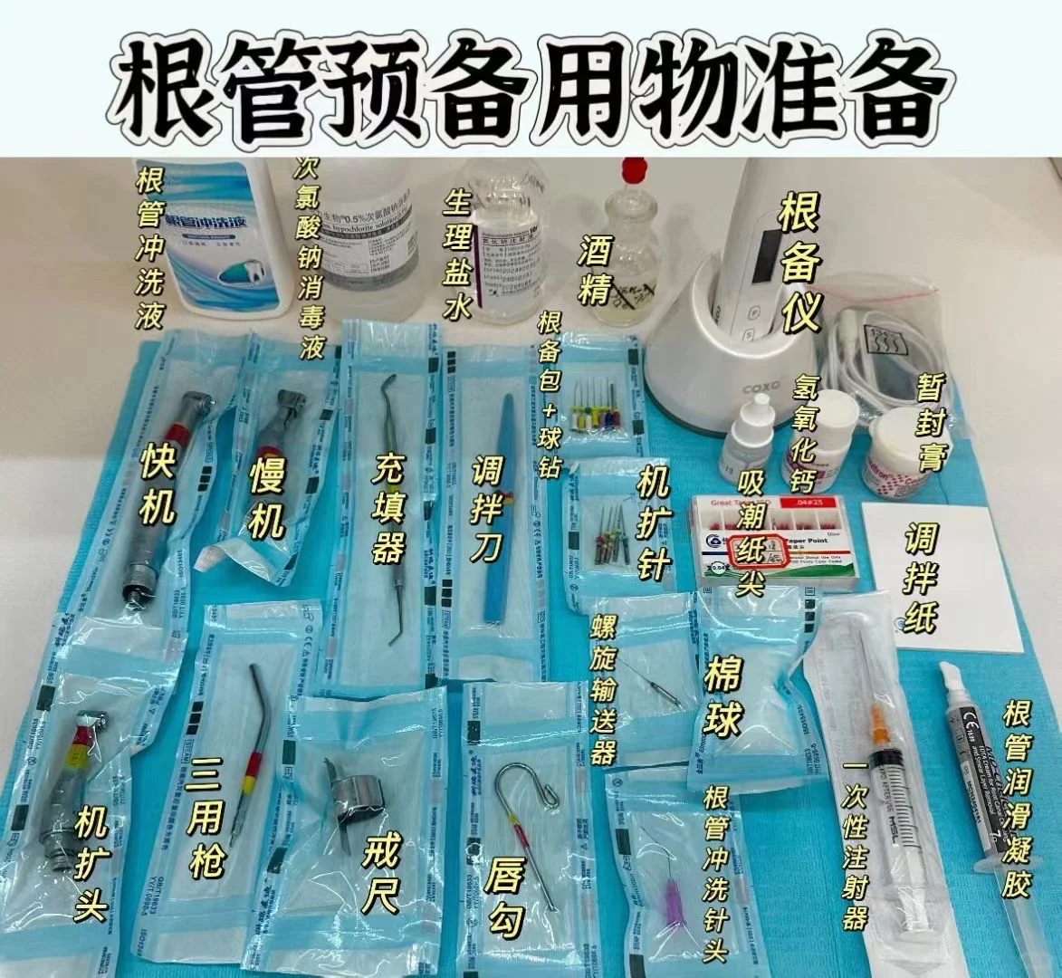 你知道根管主要是什么样的吗