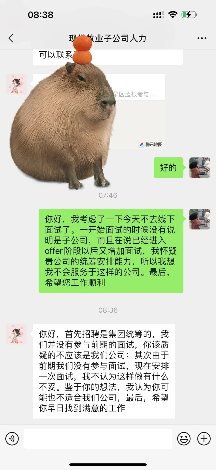 避雷现代牧业集团