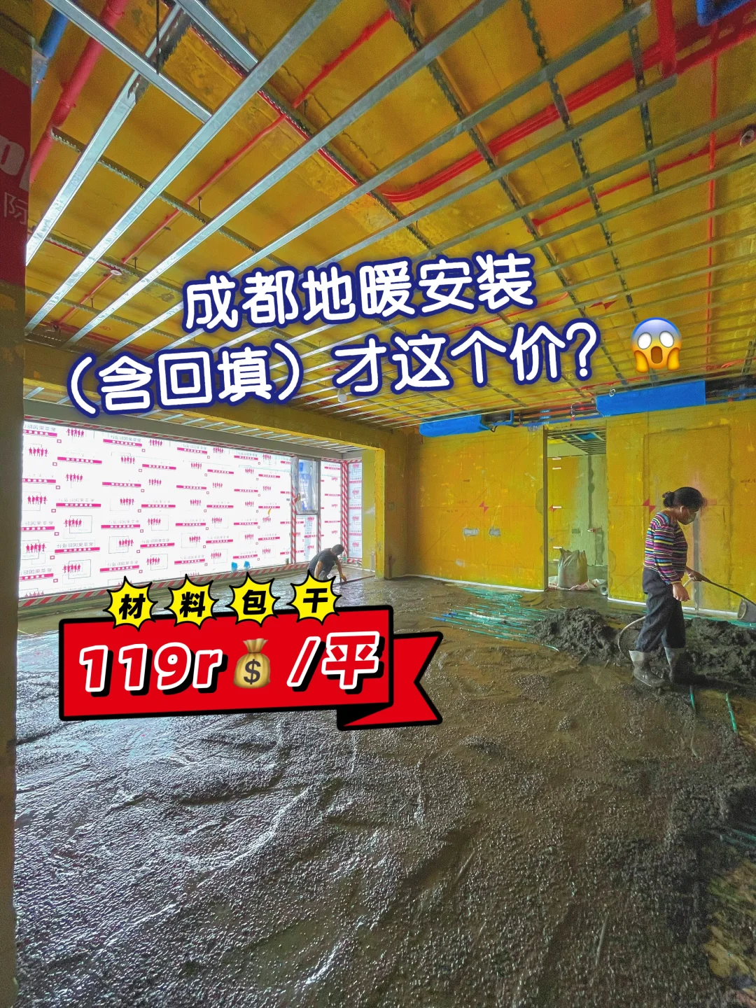 ✅德国威能|成都地暖安装才119一平?