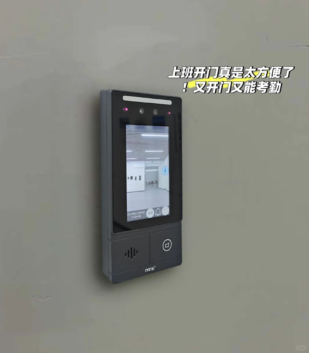 多台门禁可以一起管理真是太方便了!