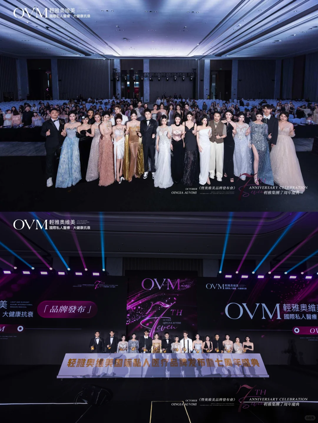 美业千人盛宴 | 行业盛会 奥斯卡既视感