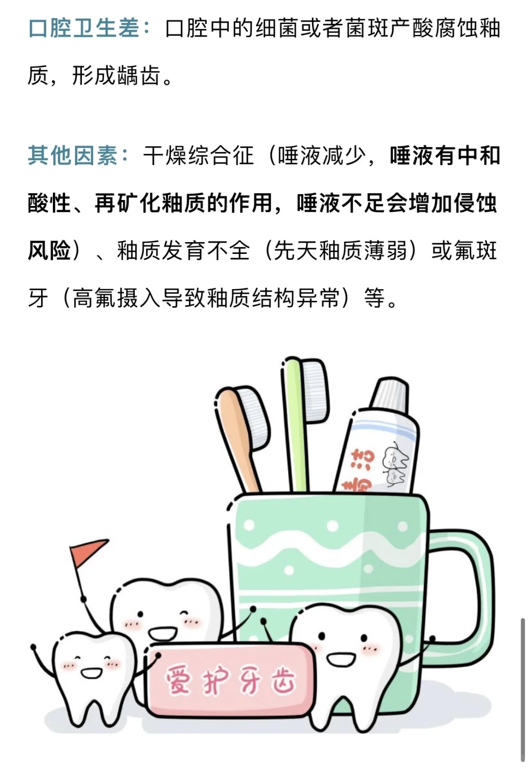 4岁男孩长期喝饮料满嘴烂牙