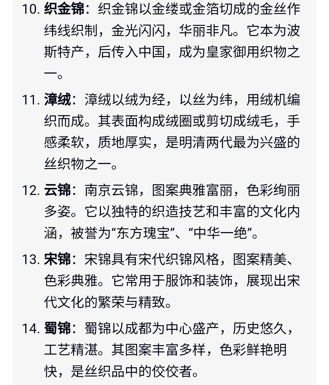 写小说描写30种“服饰布料”