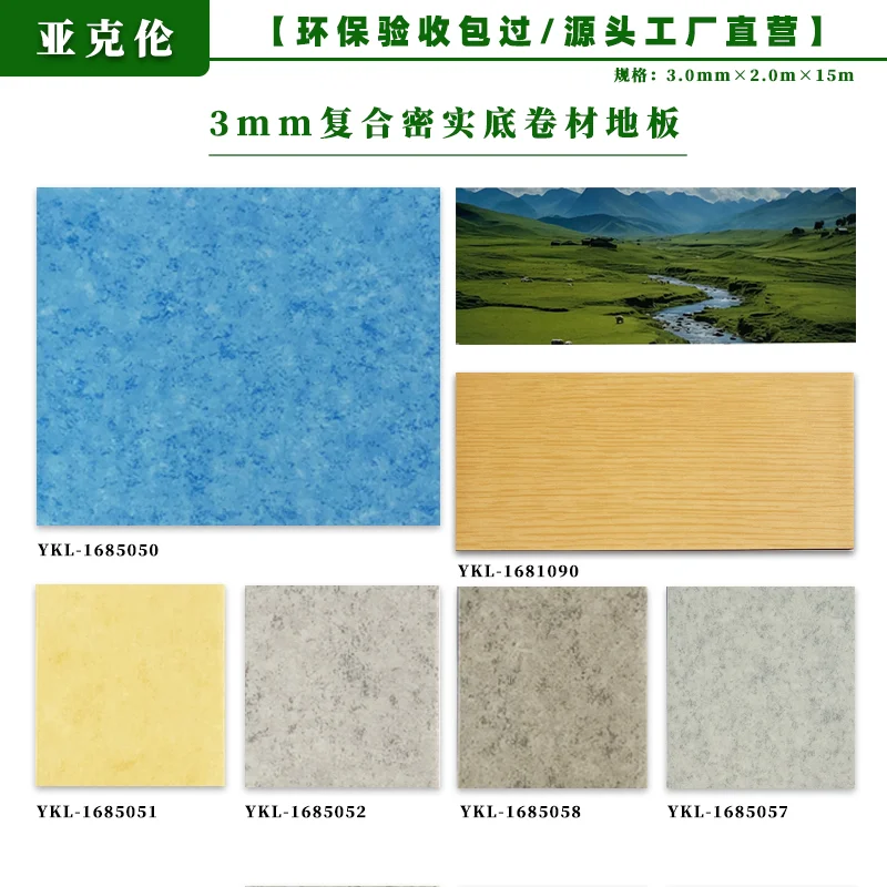 什么是复合密实底？