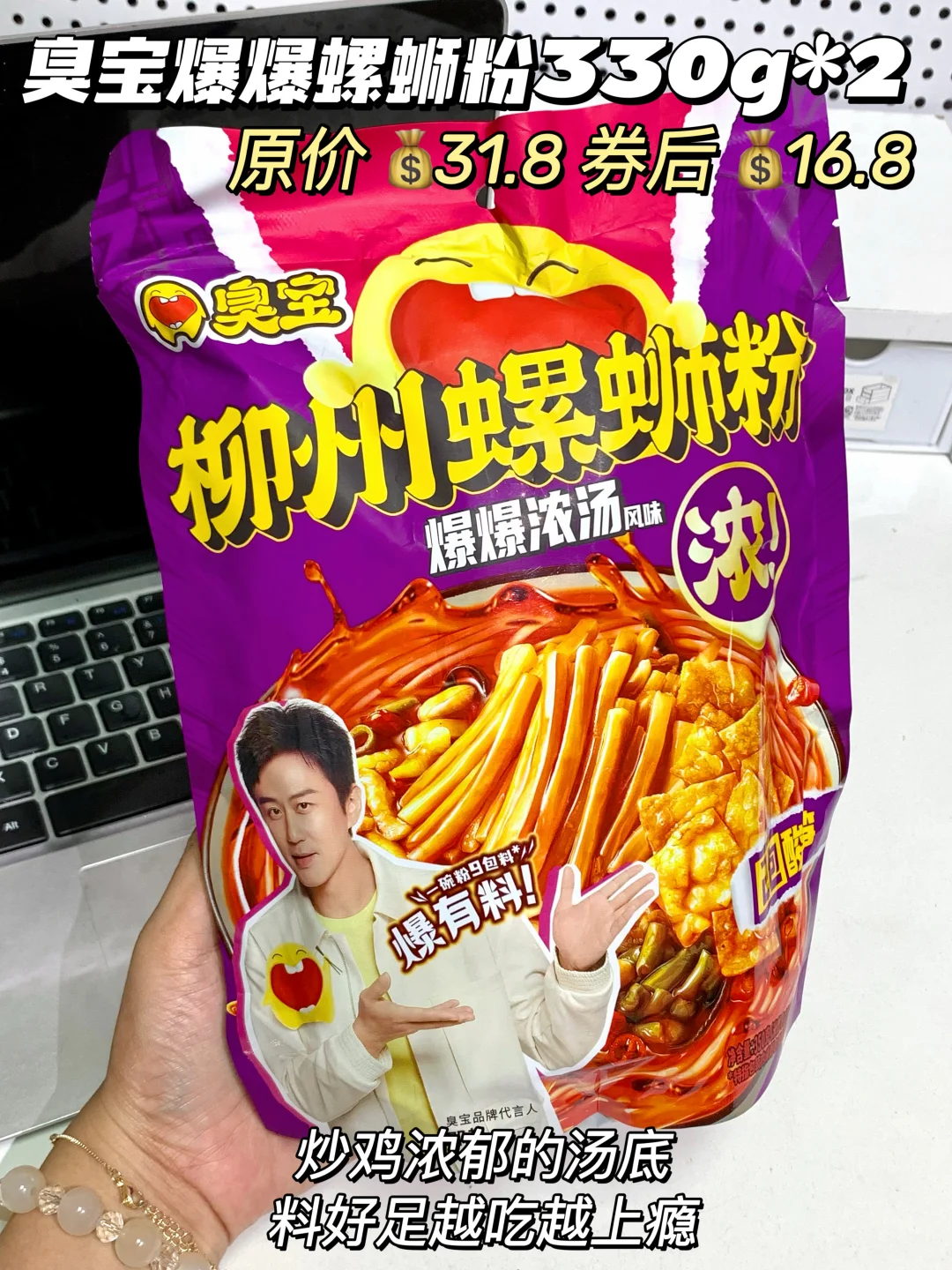 免煮免洗碗！深夜追剧必囤夜宵速食码住