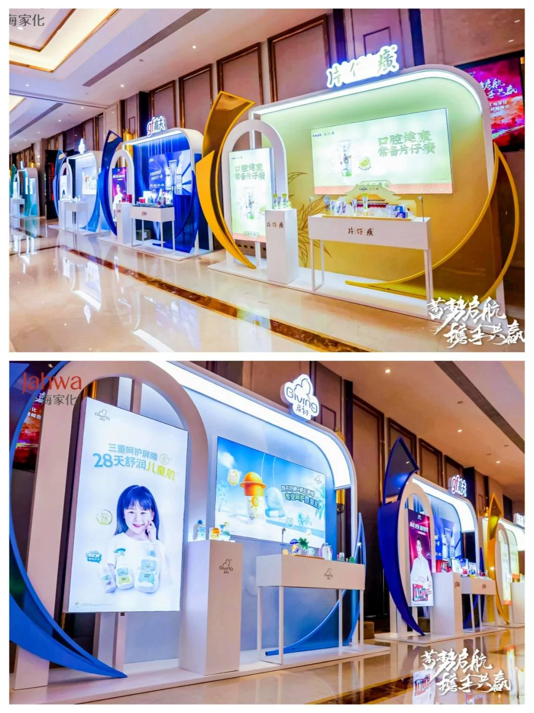 经销商/合作伙伴大会活动现场！|活动策划