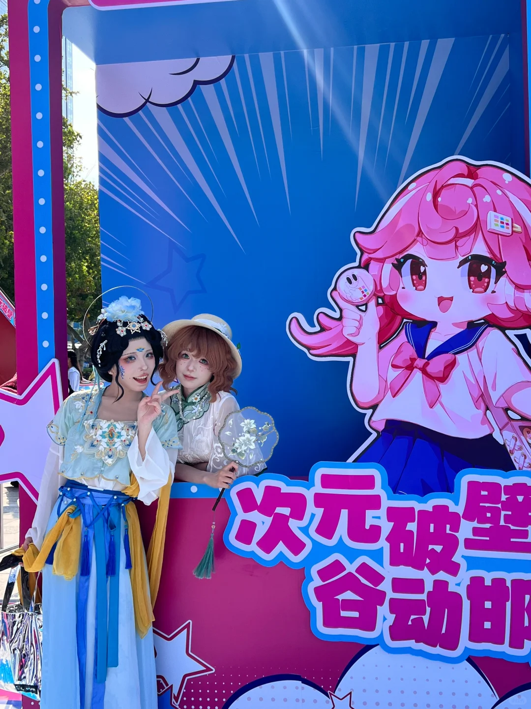 邯郸道漫展现状。。全邯郸cos都来了吧？？