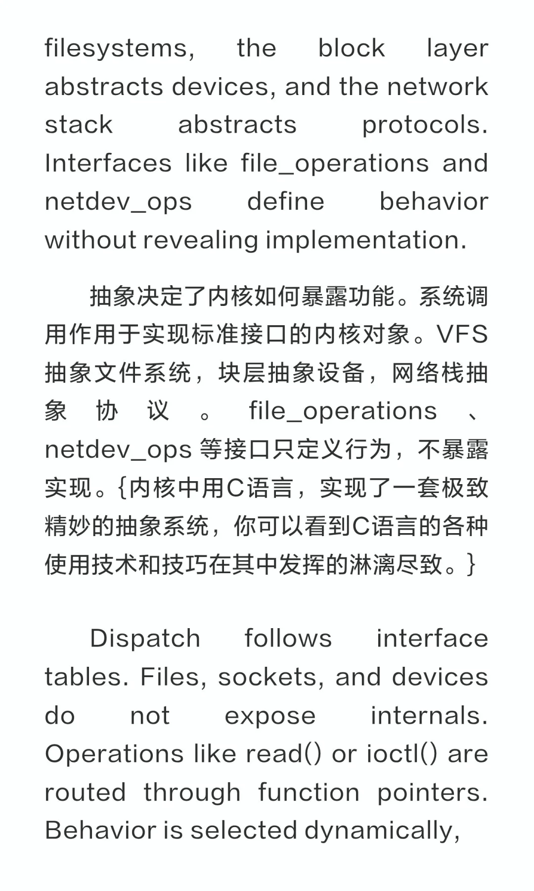 心中之核04: 等级森严，纪律严明