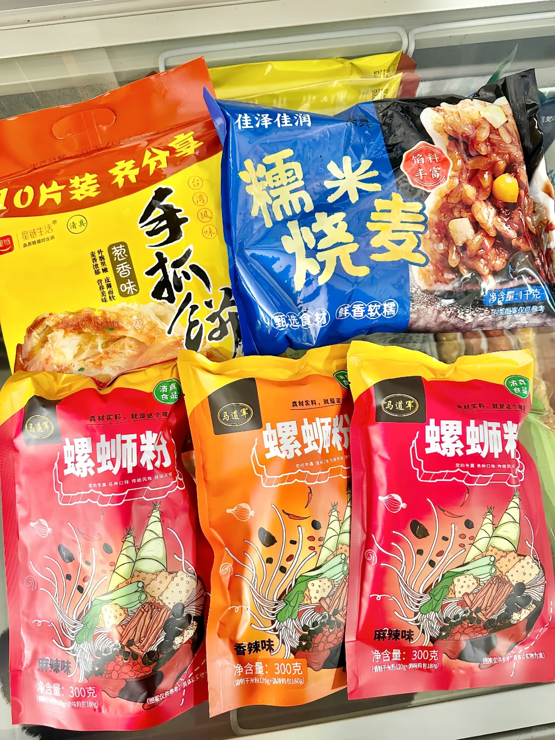 在兰州的清真半成品！