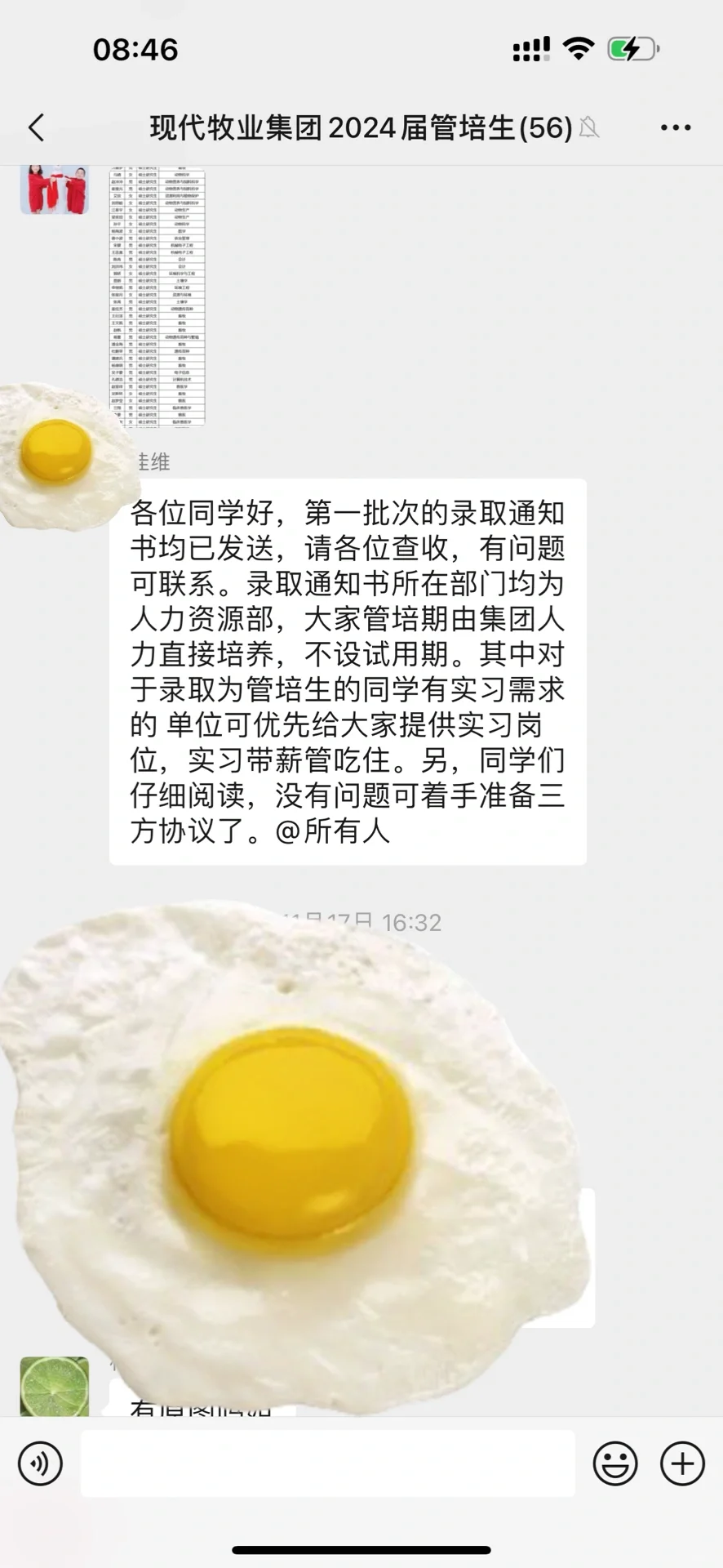 避雷现代牧业集团