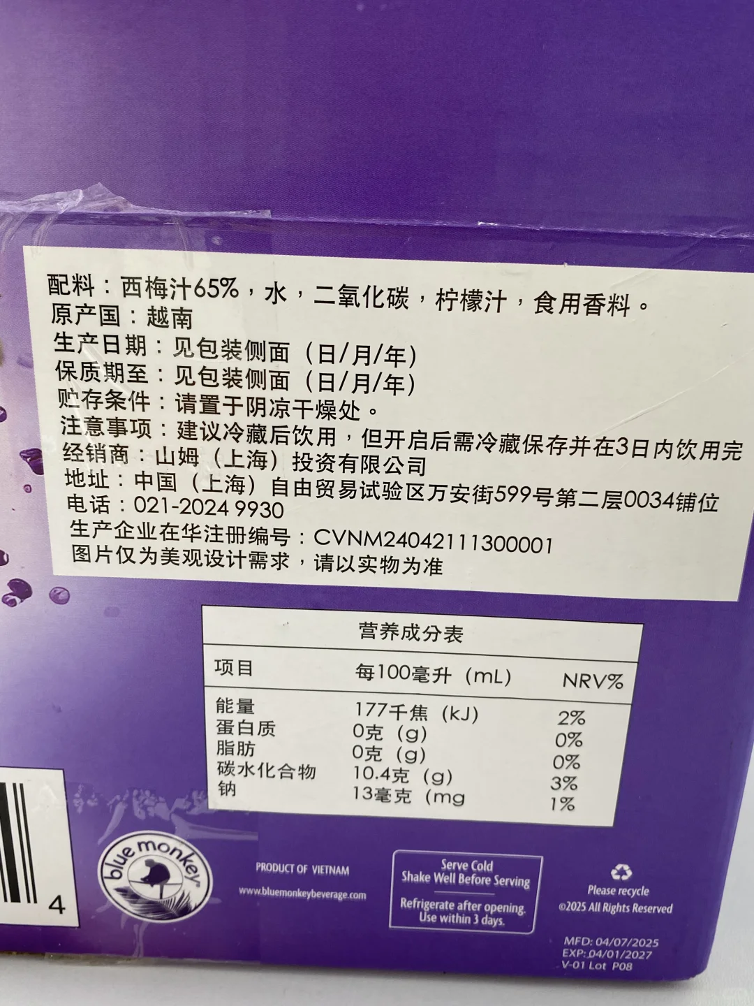 山姆新品！西梅汁气泡饮料