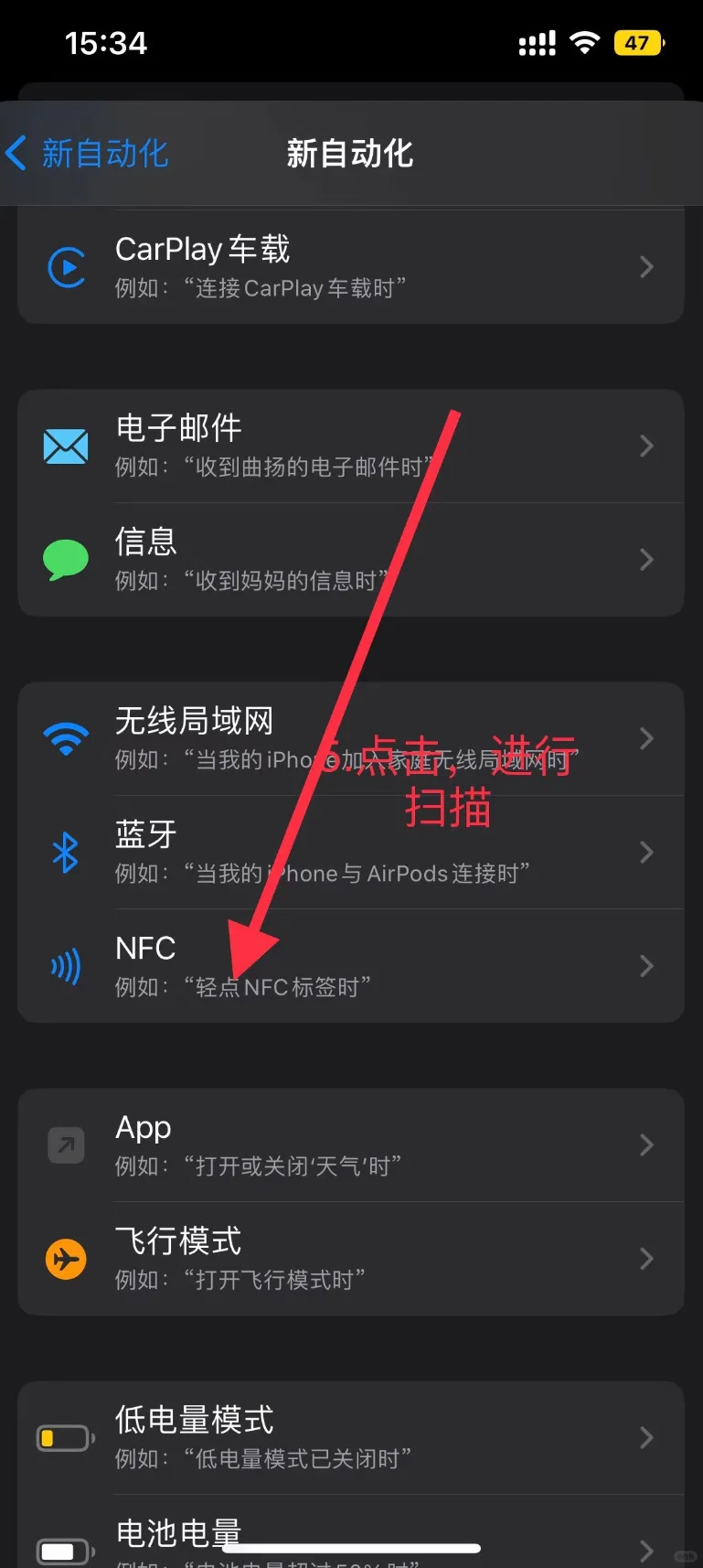 iPhone16pro设置，让手机更智能！