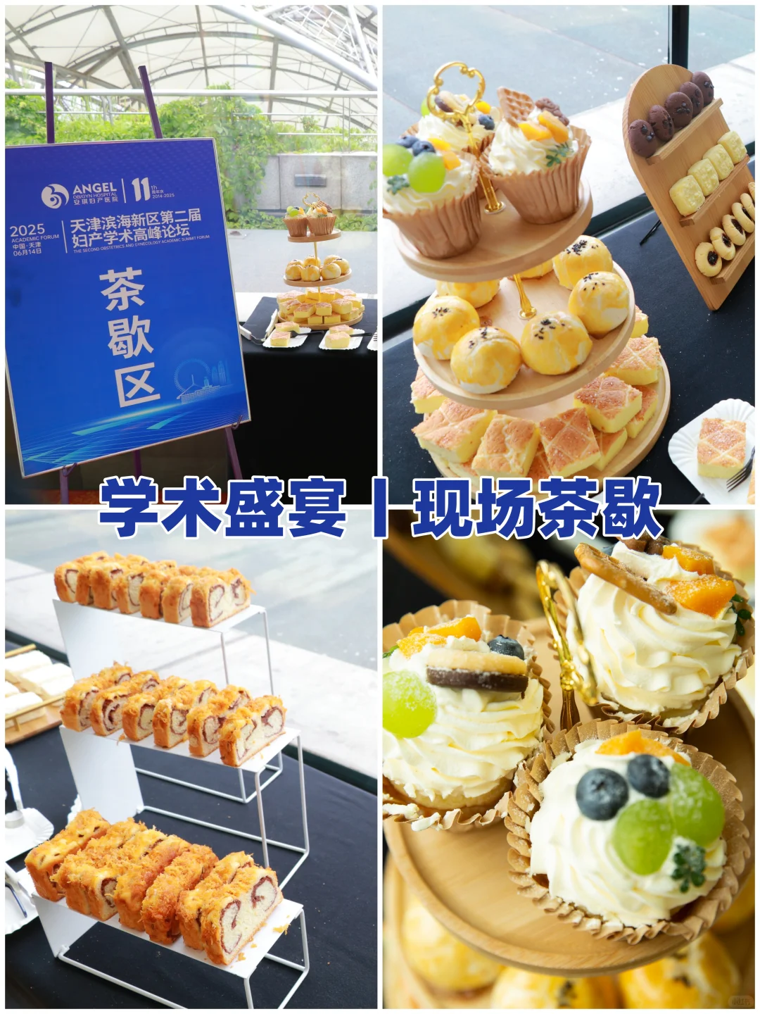 年度大咖云集的学术盛宴圆满落幕！期待下届