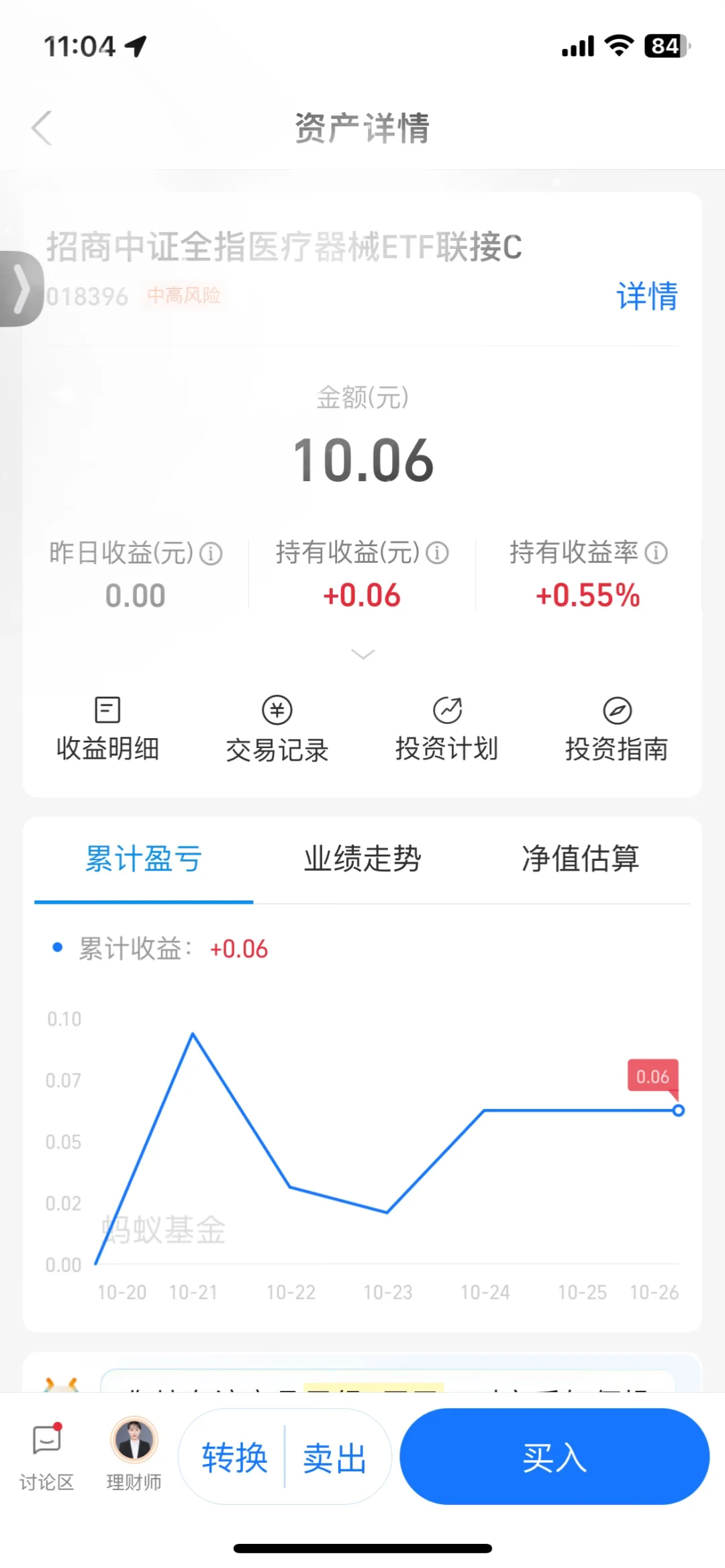 医疗最近还可以