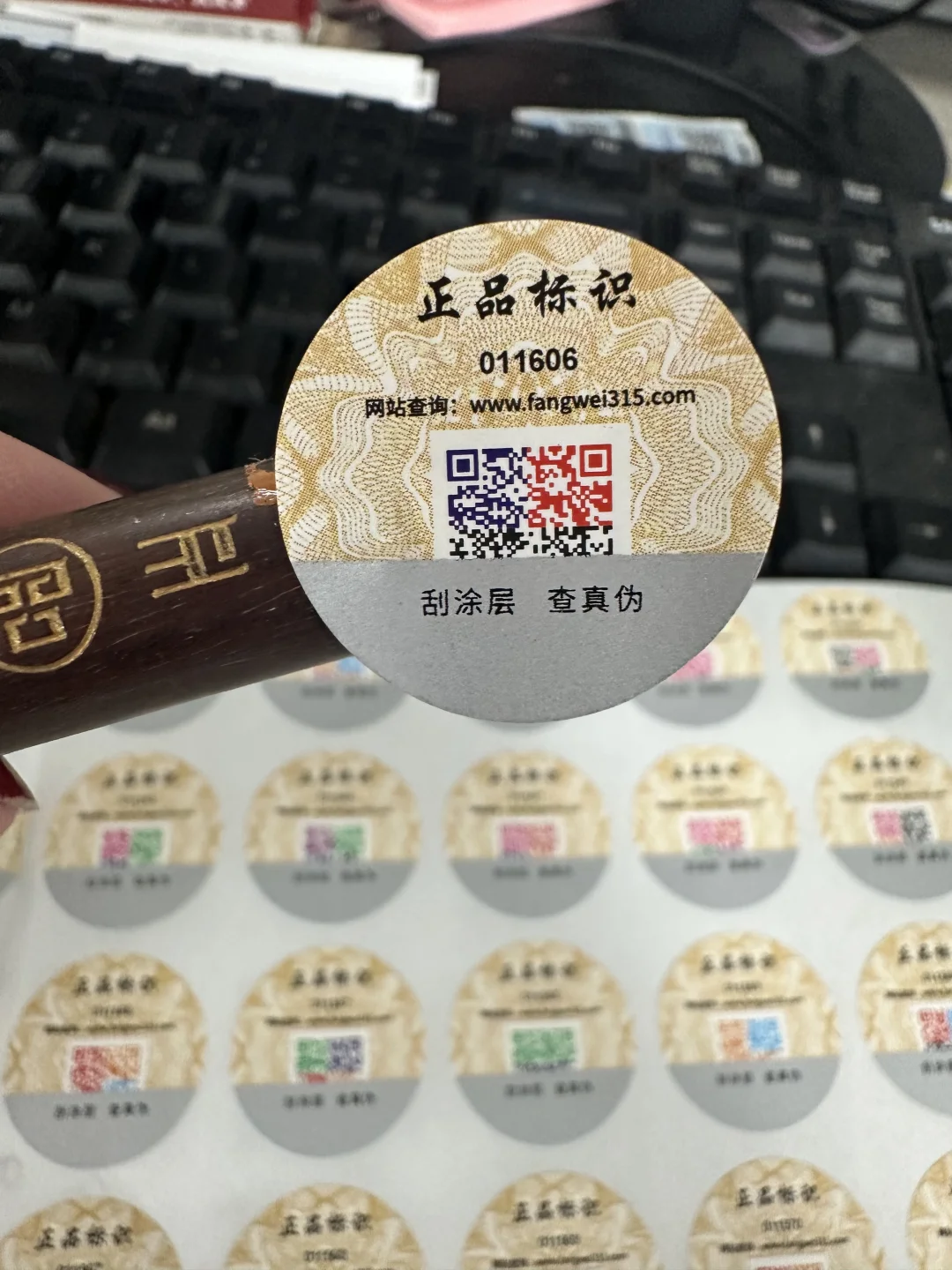 彩色二维码防伪码印刷