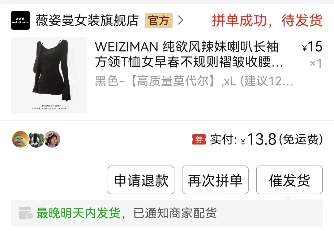 pxx上13r的辣妹上衣❗(测评已出)