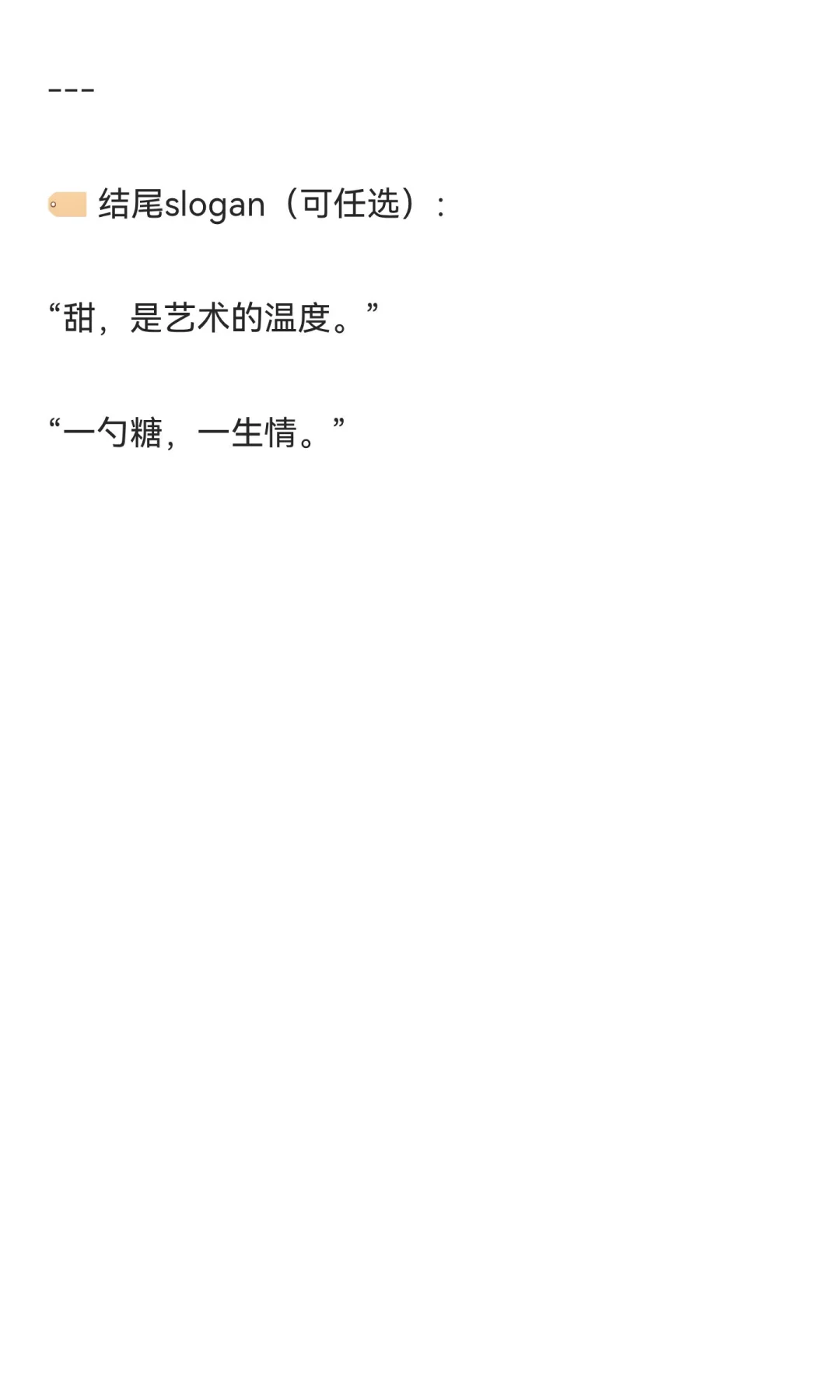 用糖雕刻时间的艺术 —— 手工糖画 · 甜出