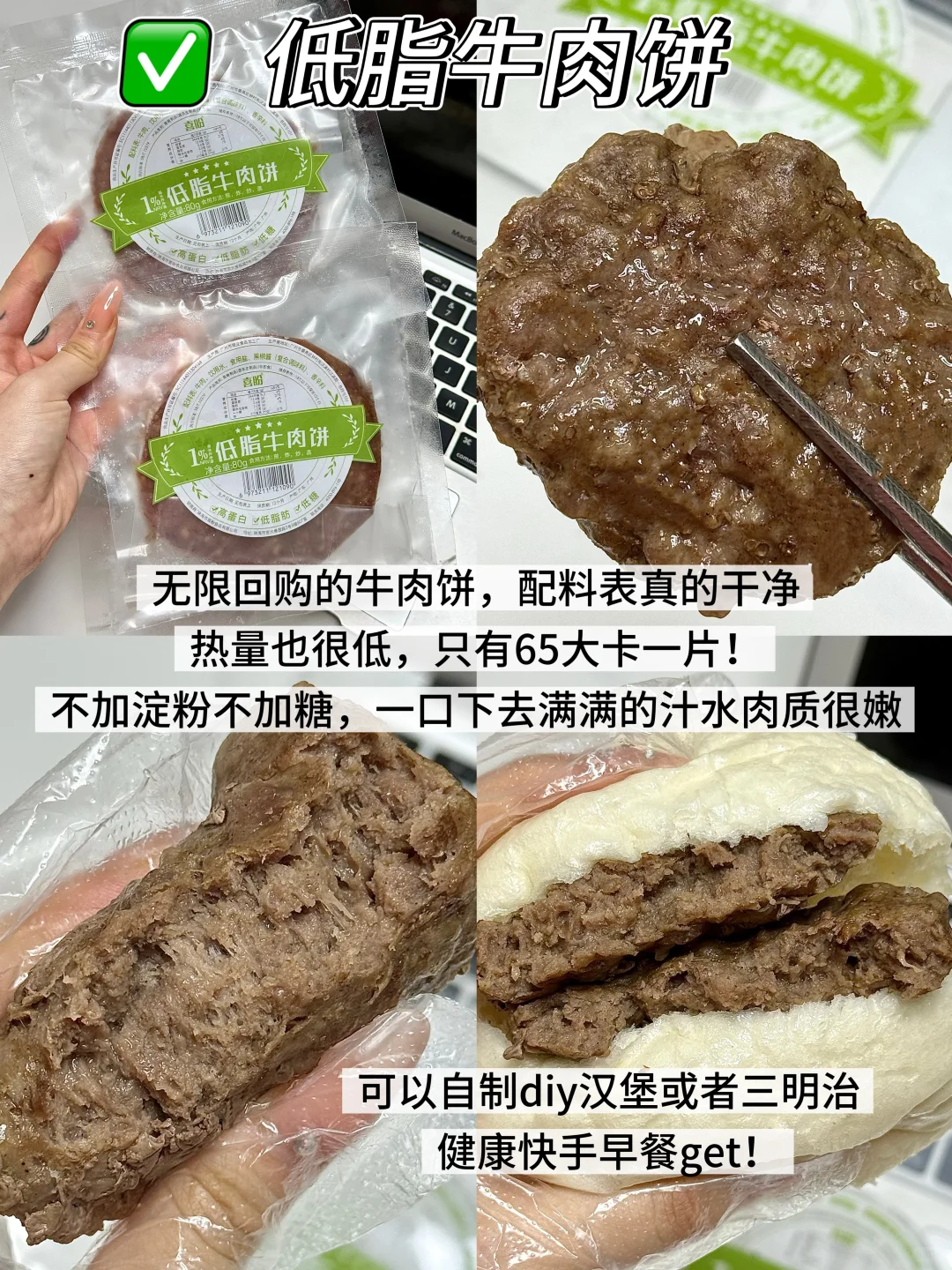 一些配料表干净的低卡速食半成品分享（懒人