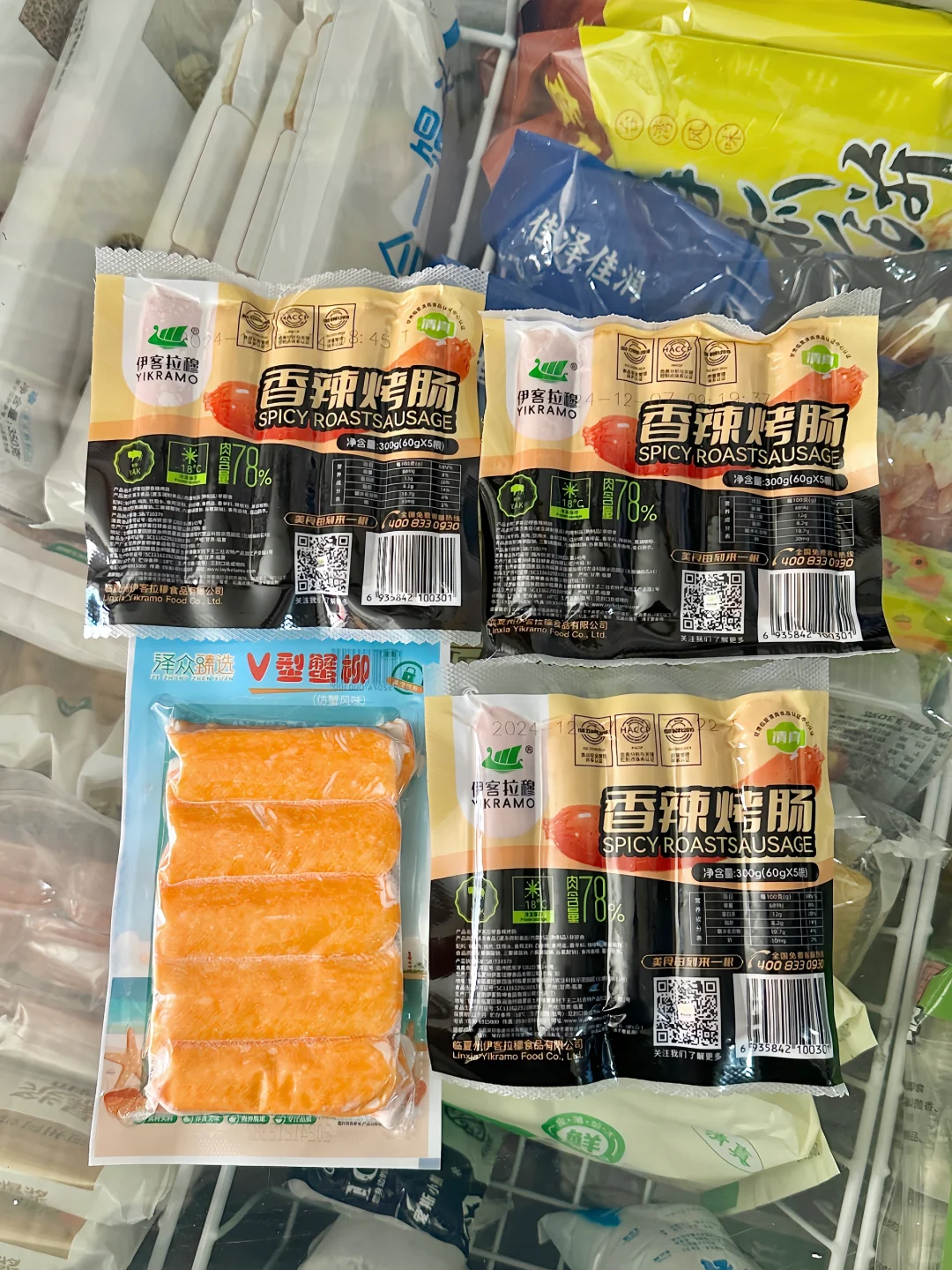 在兰州的清真半成品！