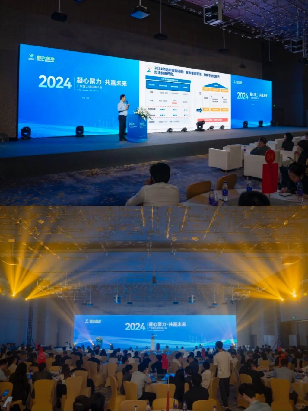 广东300➕人药业供应商大会活动案例分享