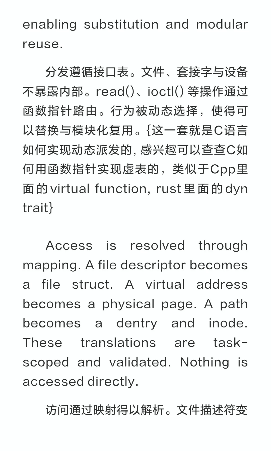心中之核04: 等级森严，纪律严明