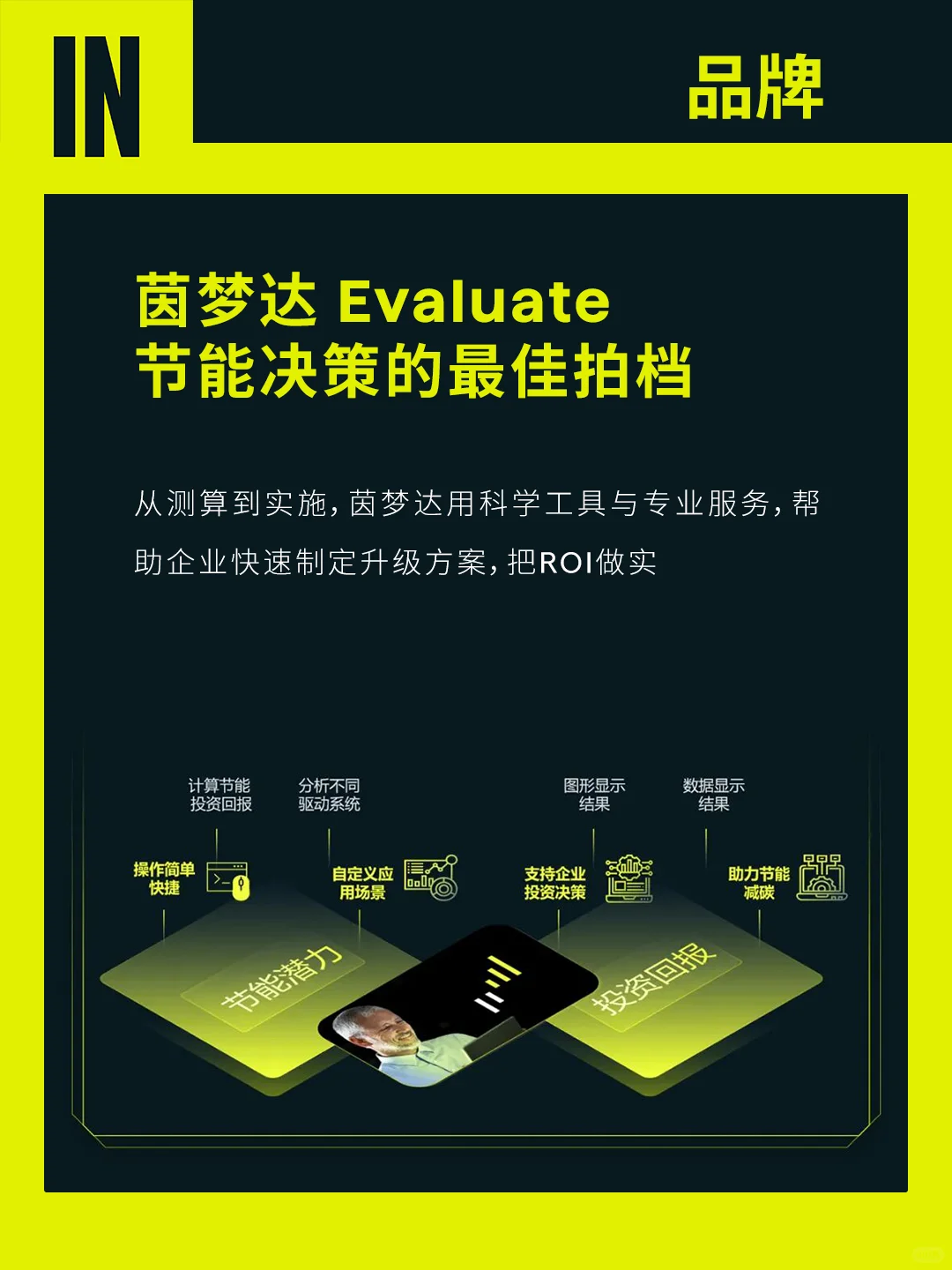 Evaluate 实操:老板要的 3 个数字